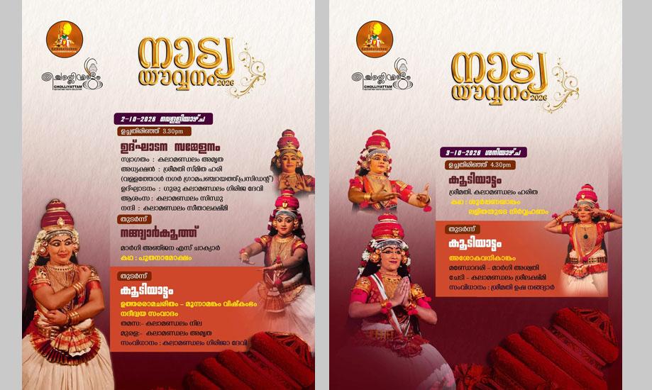 Natya Yauvanam 2026- Kutiyattam festival