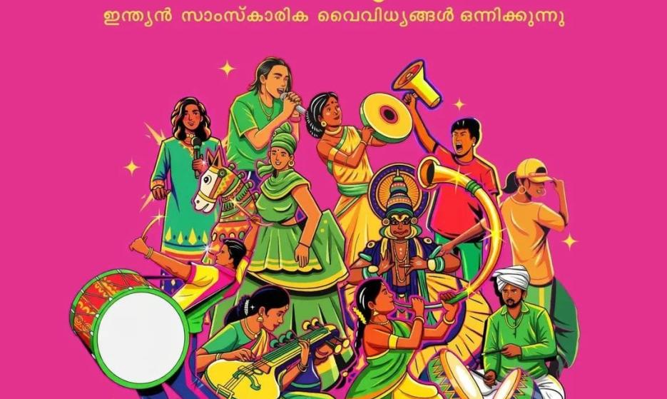 Indian Cultural Congress 2025 at Ernakulam. - December 2025
