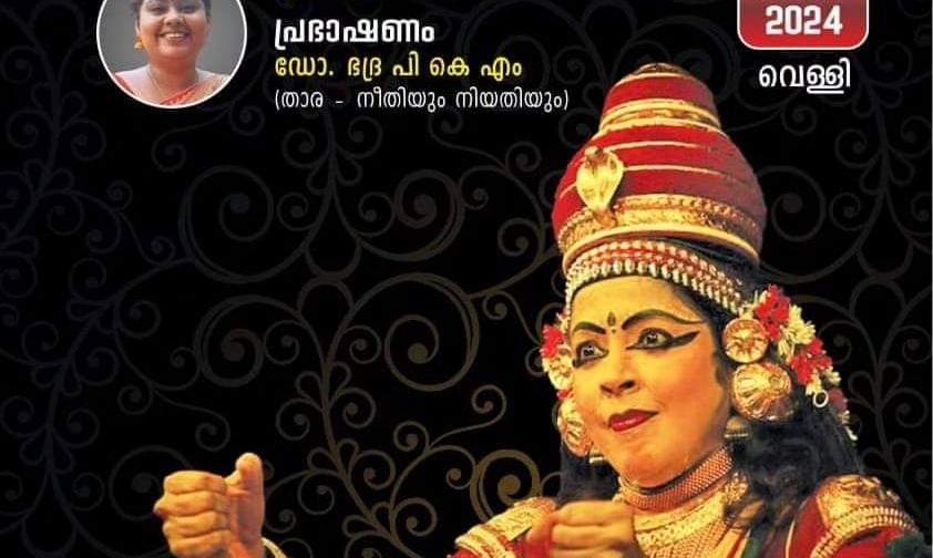 Panchakanya Rangavatharana Mahotsavam 2024