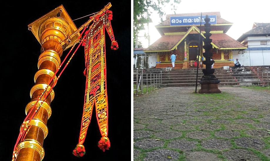 Thirunakkara Temple