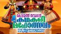 Kathakali festival Kannur