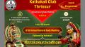 Thrissur Kathakali Club