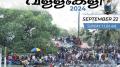 22 Sept 2024: Gothuruthu Boat Race 2024