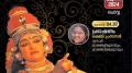 Panchakanya Rangavatharana Mahotsavam 2024