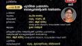 Panchakanya Rangavatharana Mahotsavam 2024