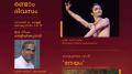 Sooryakaanthi National Dance Festival - 29 Nov
