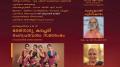Sooryakaanthi National Dance Festival - 30 Nov