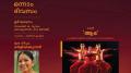Sooryakaanthi National Dance Festival - 28 Nov