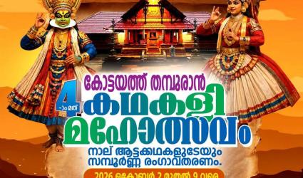 Kathakali festival Kannur